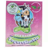 Закваска YogurtSimbio Lactoferm ECO (пакет 2 гр.)