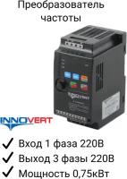 Частотный преобразователь INNOVERT ISD751M21E 0,75 кВт 220В / Преобразователь частоты Инноверт