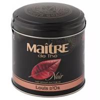 Чай Maitre черный Louis D'Or ж/б, 150г