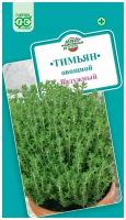 Гавриш Тимьян ползучий (чабрец) Радужный, 0,05 грамма