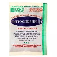 Фитоспорин-М универсальный порошок 3 шт. по 30гр. Профилактика, лечение, защита грибных и бактериальных болезней растений