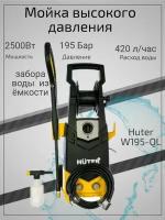 Мойка высокого давления Huter W195-QL, 2500Вт, 195 бар