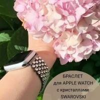 Браслет для Apple Watch с кристаллами Swarovski, ремешок для часов со стразами Сваровски