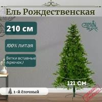 Елка искусственная Рождественская 210 см. / Бренд Green Star