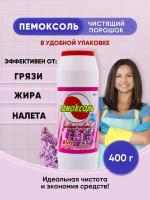 Пемоксоль Весенний аромат 400г/1шт