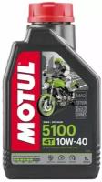 Масло моторное Motul 5100 4T 10w40 1л полусинтетическое