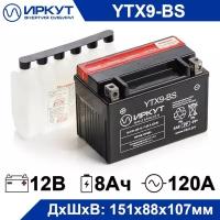 Мото аккумулятор иркут YTX9-BS 12 В, 8 Ач, 120 А, для электромобиля, аварийного освещения, кассового терминала, весов, GPS оборудования, фонаря