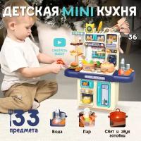 Детская кухня mini с холодильником 33 предмета подарок 8 марта