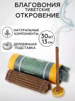 Healingbowl / Благовония тибетские FRANK-INCENSE incense, 13 см, 30 шт, Непал, натуральные