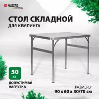 PALISAD 69583 Стол складной алюминиевый / МДФ 900х600х300мм PALISAD