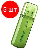 Комплект 5 штук, Флеш-память Silicon Power Helios 101 32GB USB 2.0, зеленый, алюминий