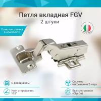 Петля мебельная вкладная FGV я Integra 2-Ways быстросъемная с доводчиком 2 штуки