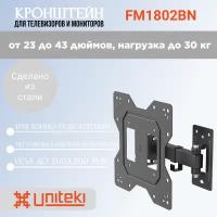 Кронштейн UniTeki FM1802BN для телевизора наклонный на стену для диагонали 23-43 дюймов (58-109 см), макс. нагрузка до 30 кг, черный