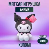 Мягкая игрушка из аниме Куроми Kuromi My Melody, 20 см