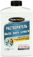 Растворитель мыла, жира, бумаги Roetech K-87, 946 мл