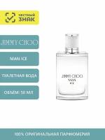 Туалетная вода Jimmy Choo Man Ice 50 мл