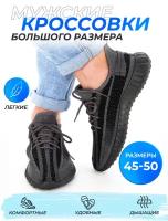 Кроссовки Yeezy boost 350 изики летние серые Великаны 50 р