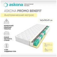 Матрас анатомический (аскона) ASKONA BENEFIT 180х200