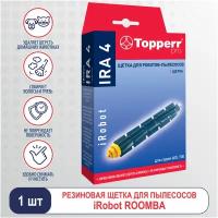 Topperr Щетка-вал для пылесосов iRobot Roomba (60. - 70. серия), 1 шт, IRA4