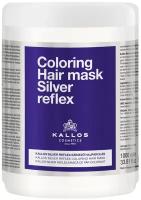 Серебристая маска против седины для волос Kallos Cosmetics SILVER REFLEX COLORING HAIR MASK / объём 1 л