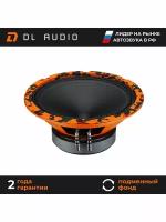 Динамики автомобильные 20 см DL Audio Gryphon Pro 200 пара