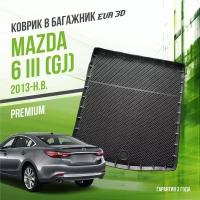 Коврик в багажник Mazda 6 III "GJ" (2012-н. в.) / Мазда 6 "Premium" Delform EVA 3D / ЭВА 3Д