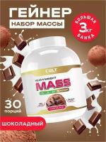 Гейнер для наборы веса, массы Cult 100% Pure Mass Gainer - 3000 грамм (3 кг), шоколад