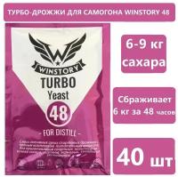 Турбо дрожжи спиртовые WINSTORY TURBO 48, 140 гр /дрожжи для самогона/turbo дрожжи/ (комплект из 40 шт)