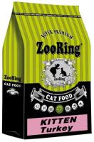 "Zooring Kitten Turkey & Wild Berries" - корм для котят с мясом индейки и дикими ягодами