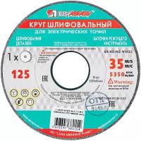 Круг шлифовально-точильный LugaAbrasiv, диаметр 125 мм, 20 мм, посадочный диаметр 32 мм, 63, зеленый, 40 К,L 35 м/с V