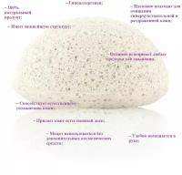 Натуральный спонж для умывания конняку konjac sponge, 1 шт