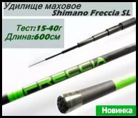 Удилище Shimano Condor Freccia, без колец тест 15-40 гр, 6 метра