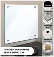 Защитный кухонный экран на стену для безопасности кухонного фартука Панель из закаленного стекла для кухни с отверстиями для быстрой установки 600х600