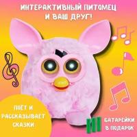 Ферби Пикси говорящая игрушка Furby интерактивный питомец цвет "розовый" для девочек / Детская Говорящая Музыкальная Интерактивная