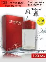 Karl Antony 10th Avenue pour homme / Карл Энтони 10е Авеню Пур Омм Туалетная вода мужская 100 мл