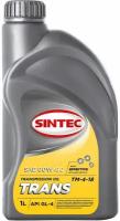 Sintec TRANS ТМ4 SAE 80W-90 API GL-4 1л (900371)