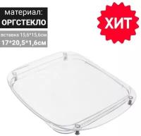 Монетница пластиковая OPTIMA, 17*20,5*1,5, цвет прозрачный