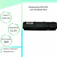 Аккумулятор (батарея) для ноутбука Asus N55S (A32-N55 10,8V 5200 mAh)