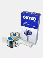 Диспенсер для клейких лент, скотча 50 мм OXISS, синий
