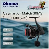 Катушка для рыбалки Okuma Ceymar XT Match 30MS + дополнительная шпуля