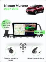 Магнитола для Nissan Murano 2007-2016, 8 ядерный процессор 3/32Гб ANDROID 11, IPS экран 9 дюймов, Carplay, автозвук DSP, Wifi, 4G