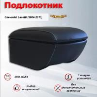 Подлокотник на Шевроле Лачетти/Chevrolet Lacetti (2004-2013) Премиум серая строчка