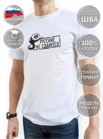 Футболка COOL GIFTS, размер XL, белый