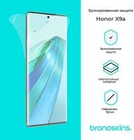 Защитная бронированная пленка для Honor X9a (Матовая, Защита задней панели)