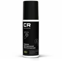 Смазка адгезионная синтетическая, аэрозоль, 75ml (G7400721) Carville Racing