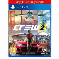 Игра The Crew 2 для PS4 (диск, русская озвучка)