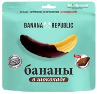 Сухофрукты "Banana republic" Банан сушеный в шоколадной глазури 200 г, дой-пак