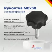 Звездообразная рукоятка M8x30 KIPP K0155.4081X30