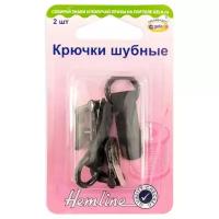 Крючки шубные черные, 2 шт Hemline 402M.BK