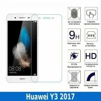 Защитное стекло для Huawei Y3 2017 0.3 мм